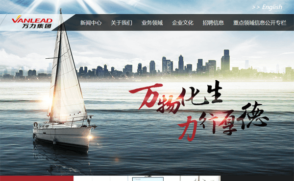 廣州萬(wàn)力集團(tuán)有限公司